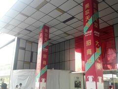 -紫荆城食品交易中心(华强北店)