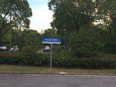 -上海怡沁园度假酒店