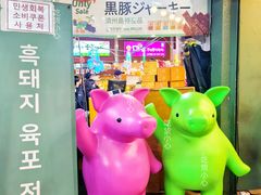 -西归浦每天偶来市场