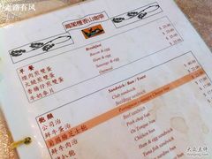 菜牌-檀香山咖啡(洋酒专门店)