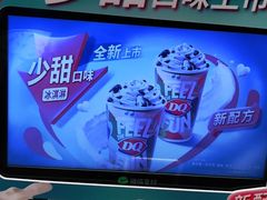 -DQ·蛋糕·冰淇淋(河东万达店)