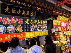 -东门町美食街