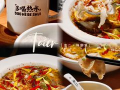-新太二·鲜料川菜(东汇城店)