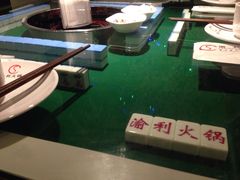 iphone_upload_pic-渝利重庆火锅