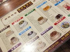 菜单-正德顺順德雙皮奶(中信店)