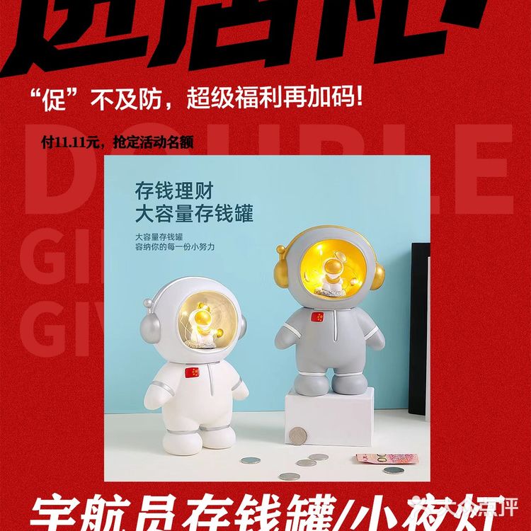 双十一活动倒计时🔥🔥