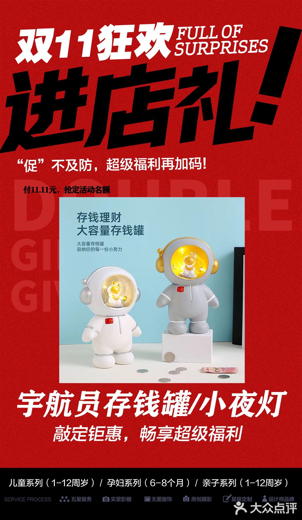 双十一活动倒计时🔥🔥