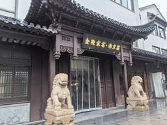 -金陵家宴·金陵春·南京菜(夫子庙店)