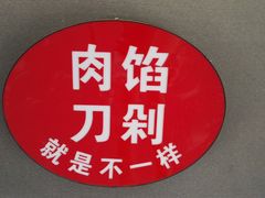 -老巷口川味火锅