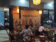 大堂-炭虎子水浒烤肉(梦时代店)