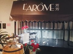 -L'Arome芳芳法国餐厅(仙林金鹰店)
