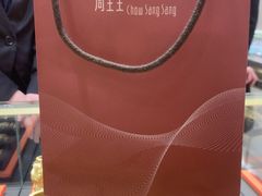 -周生生(旺角新世纪广场店)