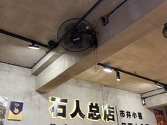 -86烧烤·炭火烧烤 (石人总店)