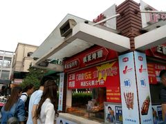 -正新鸡排·炸鸡汉堡(中茵海华广场店)