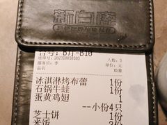 -新白鹿餐厅(金鹰新街口店)