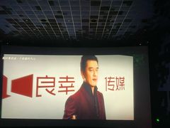 -百丽宫影城(嘉里汇店)