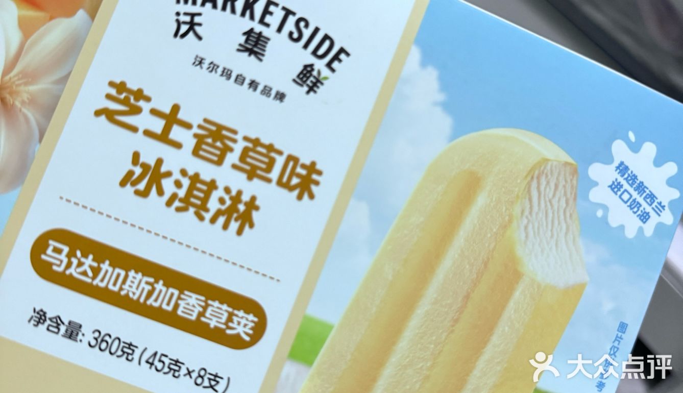 清凉一夏雪糕棒