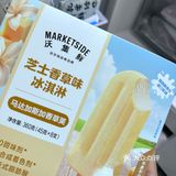 清凉一夏雪糕棒
