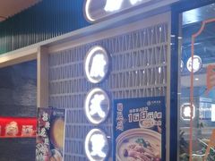 -八珍玉食鸡煲·打边炉(印象城店)