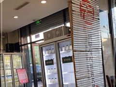 -服务大楼冷面(延大店)