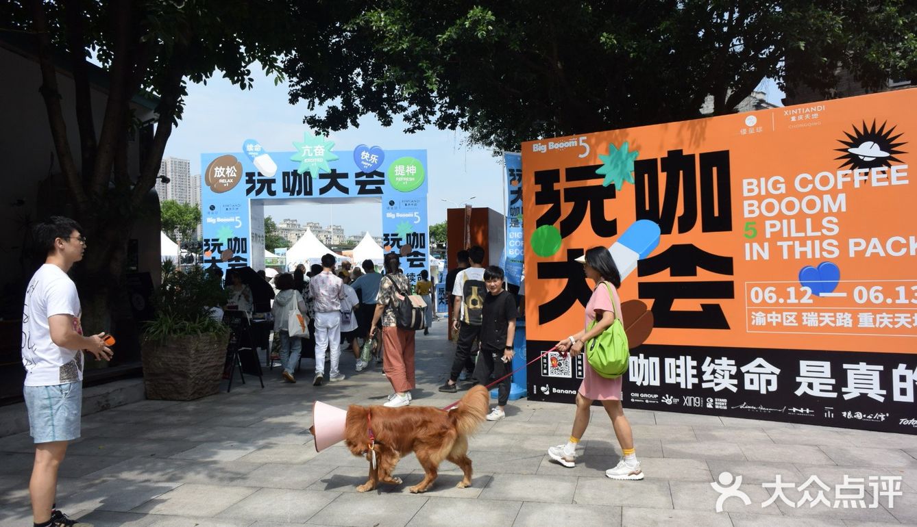 重庆BIG BOOOM咖啡市集（附店铺区域图）