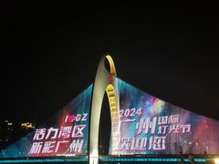 -珠江夜游西堤码头