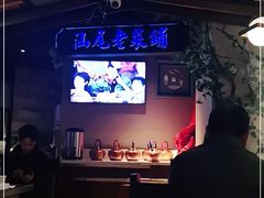 -左庭右院鲜牛肉火锅(新梅广场店)
