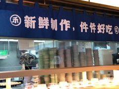 -三禾寿司(君尚店)
