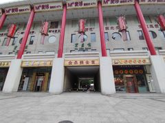 -金泉美食宫(金泉广场店)