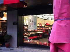 -王德传茶庄(上海新天地店)