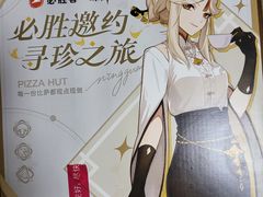 -必胜客(磁器口店)