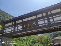 -神龙峡风景区