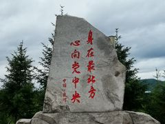 -北极村旅游风景区