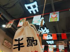 -半酌烧烤小酒馆(南京东路店)