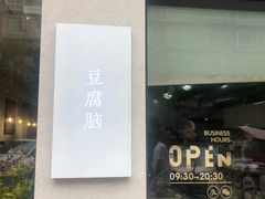 -小豆海棠(嘉兴路店)