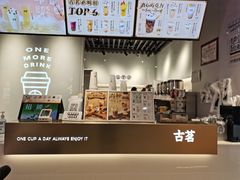 -古茗(恒太城店)