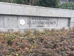 -上海崇明金茂凯悦酒店