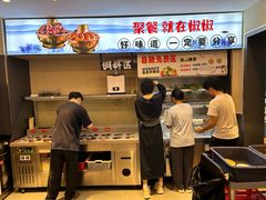 -椒椒铜炉火锅鸡(天马店)