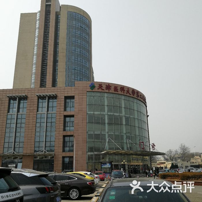 天津医科大学第二附属医院图片-北京医院-大众点评网