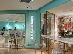 -西檬树SIMON·T轻奢蛋糕(大东方Max店)