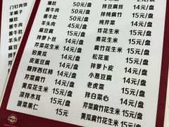-宝瑞门钉肉饼店