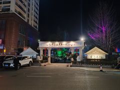 -花水湾第一村温泉大酒店