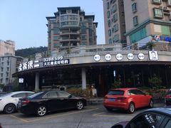 -老板很二(吉大店)