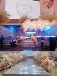 -圣拉维婚礼艺术中心(合肥旗舰店)