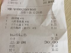 账单-Bread Talk 面包新语(荟聚店)