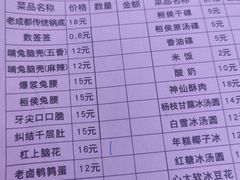 -冒椒火辣(奎星楼街店)