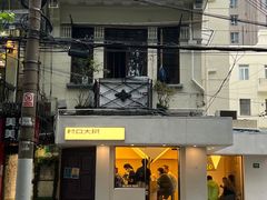 -村口大树(长乐路店)