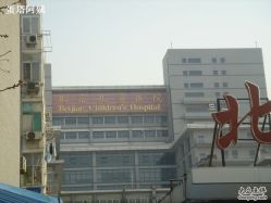 -首都医科大学附属北京儿童医院