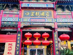 -四宜糕团店(南大街店)