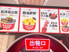 -黑色经典臭豆腐·湖南特产(太平街口店)